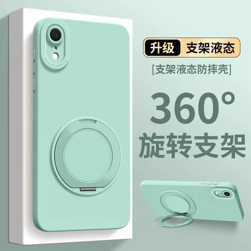 适用苹果XR手机壳新款支架