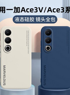适用一加ACE3V手机壳1+ACE3新款保护套oppoPJE110全包1加AEC三防摔oppoace一家oneplusACE硅胶V3外壳男女oppo