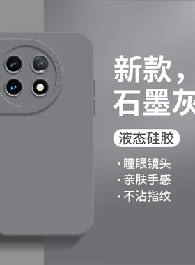 一加11手机壳1+十一新款1加一十新品oneplus115G全包PHB110防摔oppoPHB外壳oppooneplus保护1十套5G男女oppo