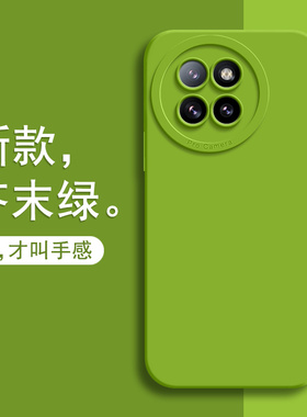 适用小米Civi4Pro手机壳cviv新款cicv硅胶xiaomicivi保护套cv男女Por镜头全包vici防摔cⅰvⅰ超薄Pro软壳cici