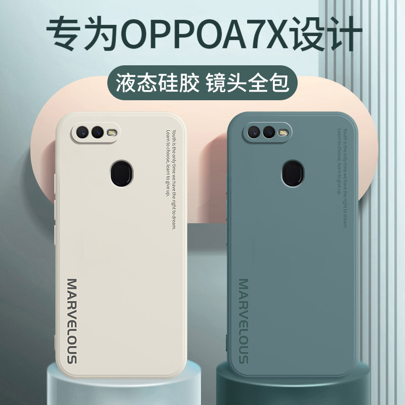 oppoa7x手机壳新款防摔