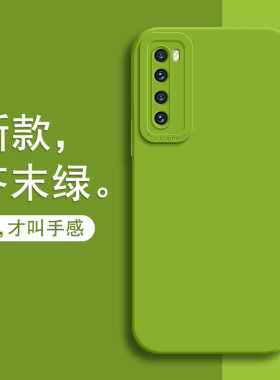 适用nova7手机壳新款液态硅胶