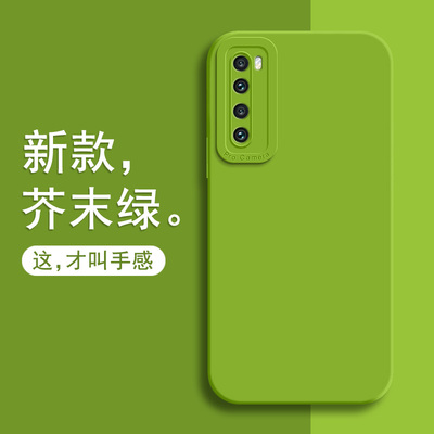 适用nova7手机壳新款液态硅胶