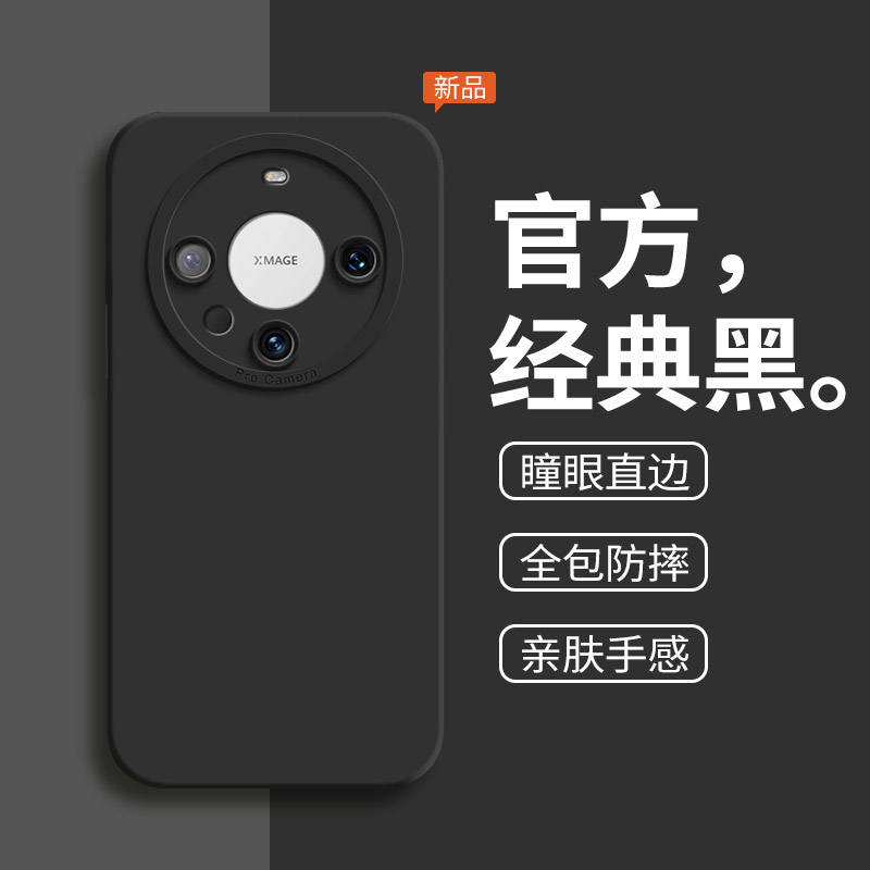 华为mate60pro手机壳新款