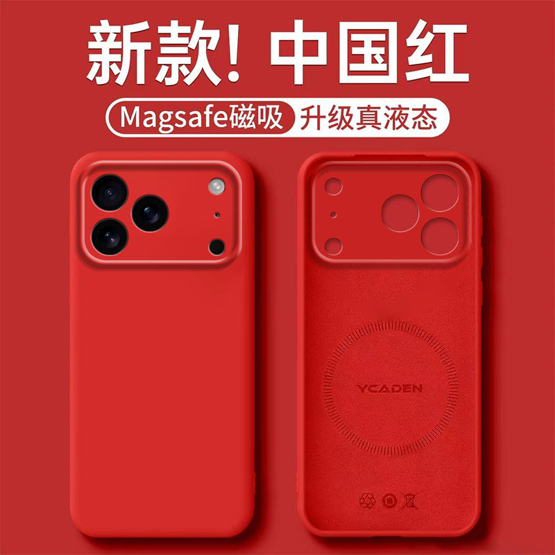 适用苹果17promax手机壳新款磁吸