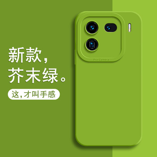 iqoo12手机壳新款vivo