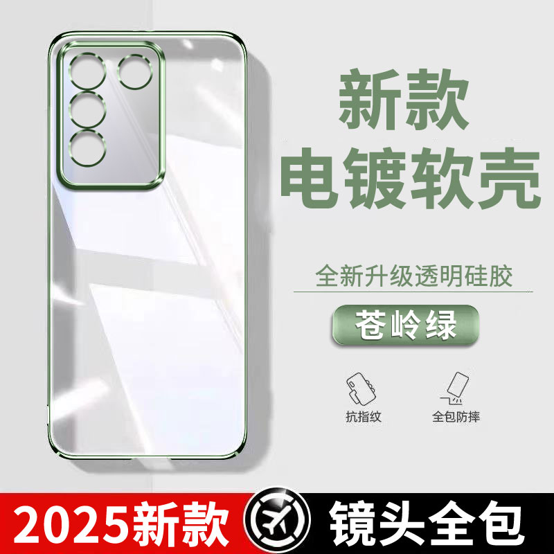 适用vivos16手机壳新款透明