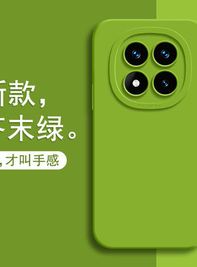 适用红米Note14Pro手机壳小米RedmiNote14保护套RED新款外壳Redmi液态硅胶全包防摔Pr0十Por加+男女简约软壳