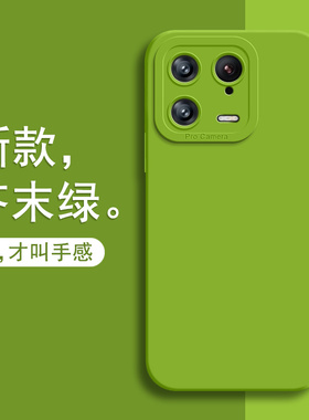 小米13手机壳MI13pro新款液态硅胶保护套男女全包防摔MIUI十三por高级感pr0磨砂超薄软壳p专用xiaomi新品外壳