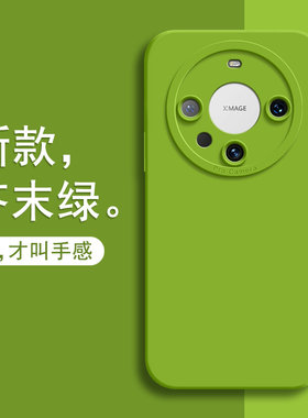 适用华为mate60手机壳新款