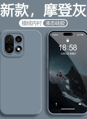 适用一加15手机壳1+15全包防摔1十15新款oppoPLK110液态硅胶PLK一家十五专用外壳oneplus保护套oppo男女软壳