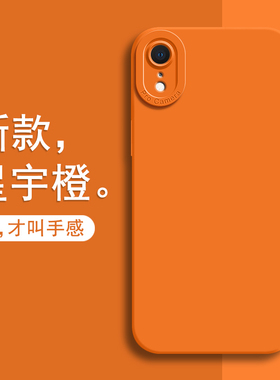 适用苹果XR手机壳iPhoneX新款iPhoneXR全包Xs保护Xsmax套x十r液态硅胶10x专用max软外壳iPhone简约高级感男女
