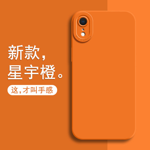 适用苹果XR手机壳新款