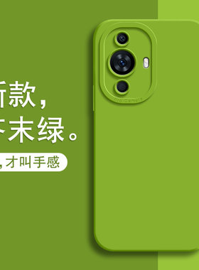 适用华为Nova12活力版手机壳