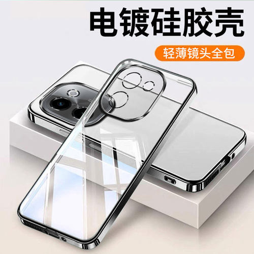 适用vivoY200手机壳新款