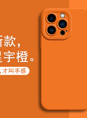 适用苹果16promax手机壳iphone15pro保护套ip14plus新款13全包12防摔11promax液态硅胶16e外壳por十六max男女