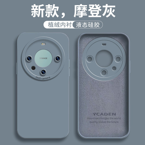 华为mate60pro手机壳纯色系列