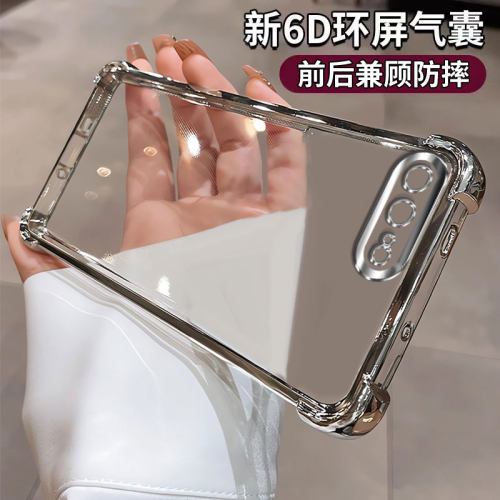 适用苹果8plus手机壳电镀透明