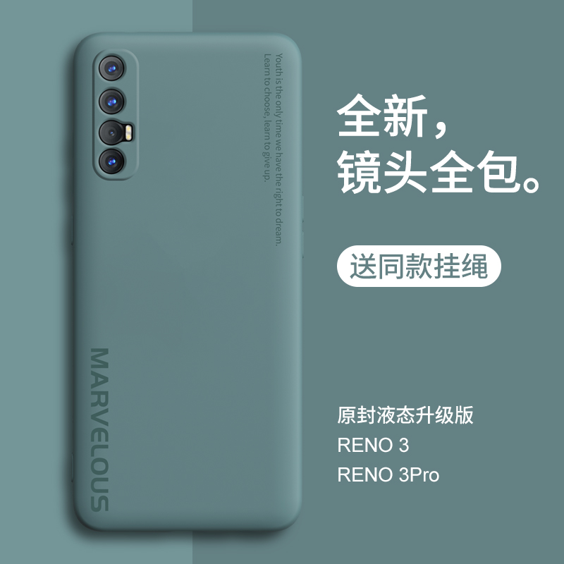 opporeno3手机壳reno4防摔软壳男