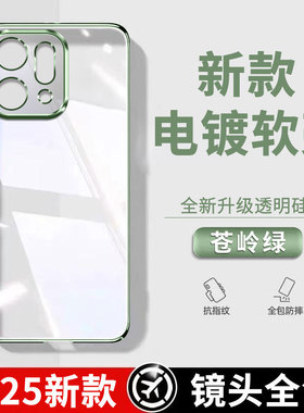 适用oppoReno14手机壳reno14pro保护套opopreno145G新款0pp0全包opreno防摔PKZ110透明硅胶oppo超薄外壳男女