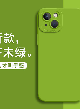 适用苹果14手机壳新款iphone14promax全包pro防摔max硅胶ihpone14plus保护套ip14高级感外壳i十四por男女max