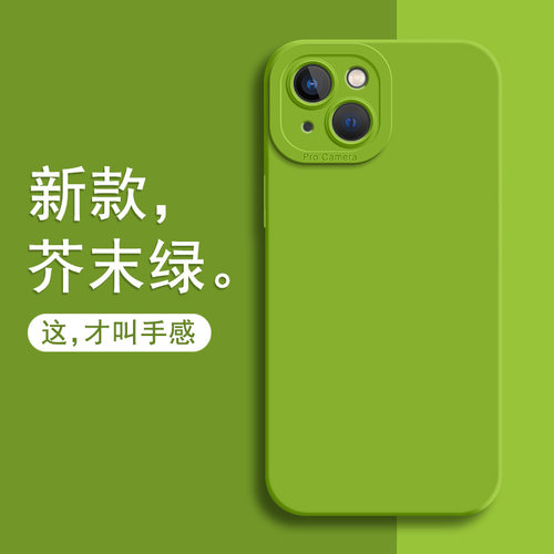 苹果14新款液态硅胶手机壳