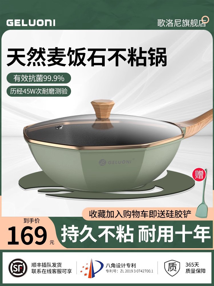 歌洛尼麦饭石不粘锅炒锅家用八角锅炒菜锅平底锅燃气灶电磁炉专用
