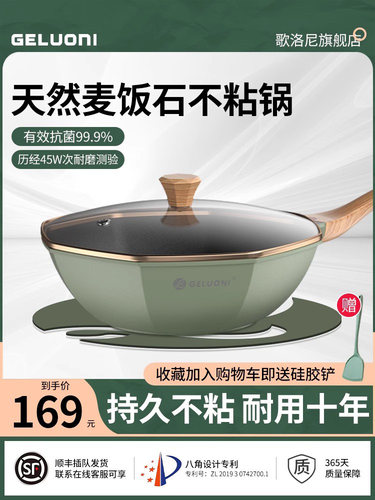 家用麦饭石不粘锅歌洛尼