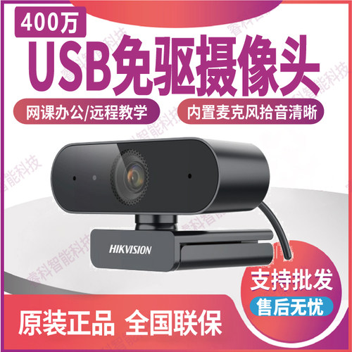 海康威视400万CMOS经济型摄像机