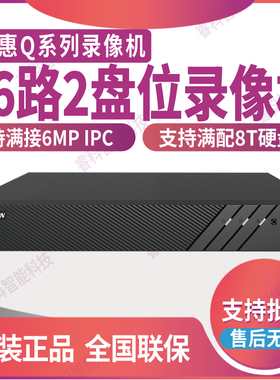 海康DS-7816N-Q2 双盘位16路NVR硬盘录像机4K高清DS-7808N-Q2