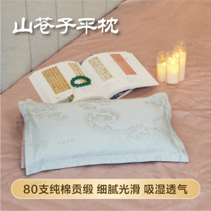 七修山苍子枕头助睡眠护颈椎高度可调可拆卸支撑脖子植物籽填充