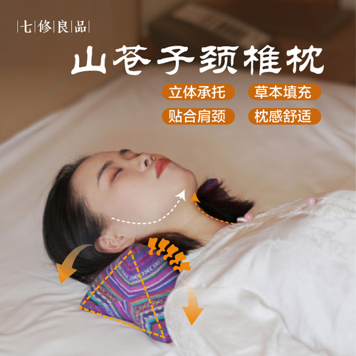 非遗山苍子颈椎枕夏季透气凉感枕