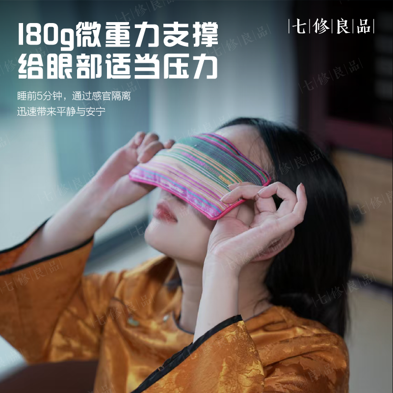 植物芳香微重力眼枕可热敷冷敷午休瑜伽舒缓放松赠收纳袋新年礼物,床上用品,功能枕/保健枕/养生枕,淘宝优惠券,粉丝福利购,淘宝优惠卷