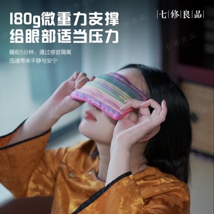 植物芳香微重力眼枕可热敷冷敷午休瑜伽舒缓放松赠收纳袋新年礼物