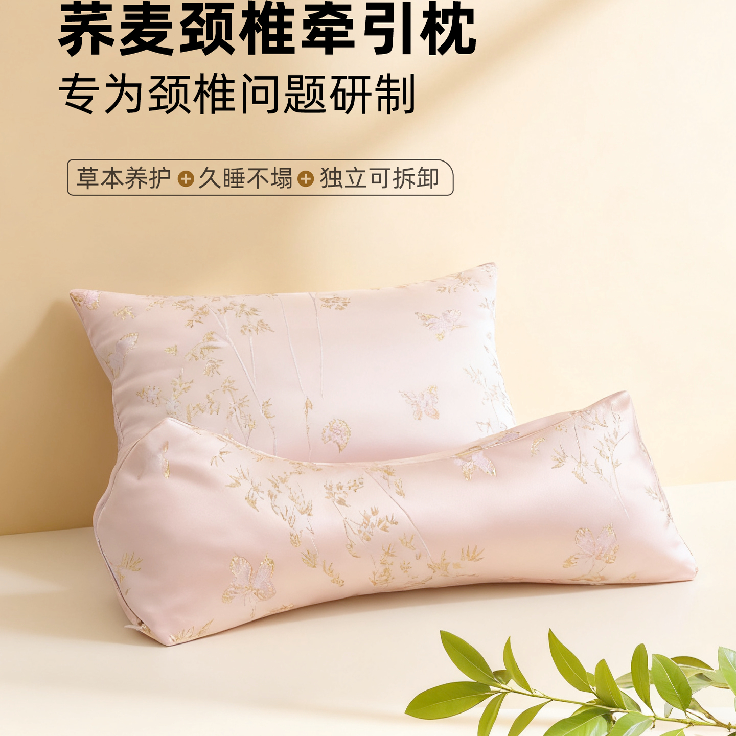 【新品特价】荞麦颈椎枕牵引枕 承托肩颈 新中式连体枕国庆中秋