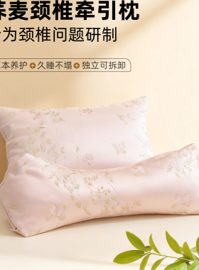 【荞麦颈椎枕】颈部支撑枕头护颈枕三角形枕头家用枕头春日养生