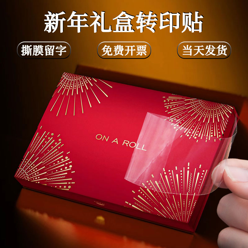 LOGO贴纸定制/撕膜留字/一张起印