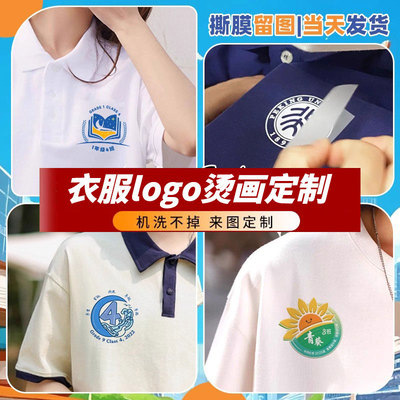 烫画定制◆一张起订◆当天发货