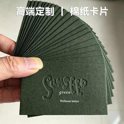 高端绵纸卡片一张起订可开发票