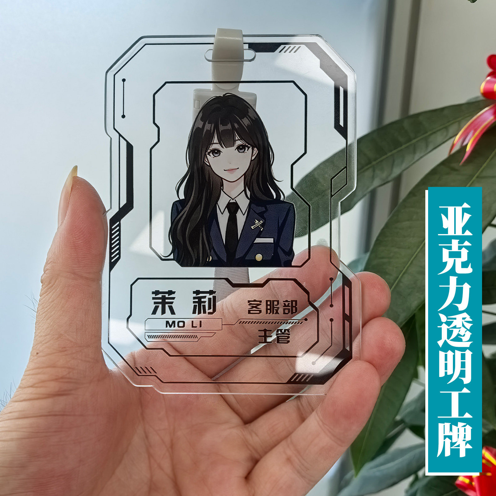 亚克力工牌◆异形镂空◆一张起订图片