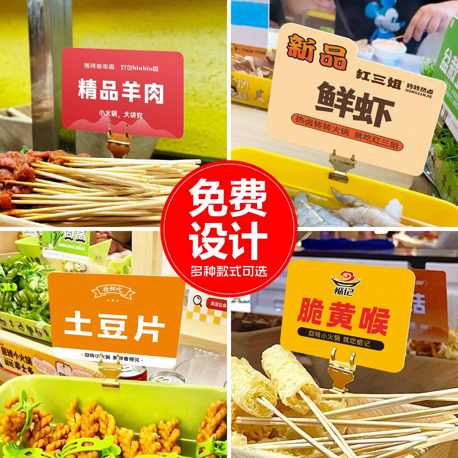 菜品标签牌定制旋转小火锅菜涮烫时间提醒卡菌菇产品介绍卡牌设计口味卡提示卡PVC卡印刷高档牛肉标识卡定做