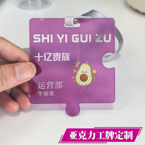 亚克力工牌定制一张起订可开发票