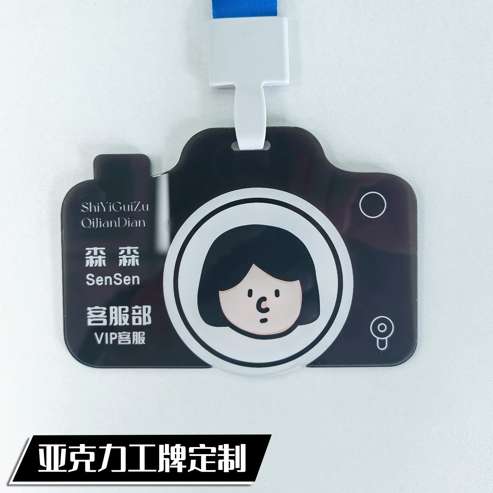 亚克力工牌定制一张起订可开发票图片