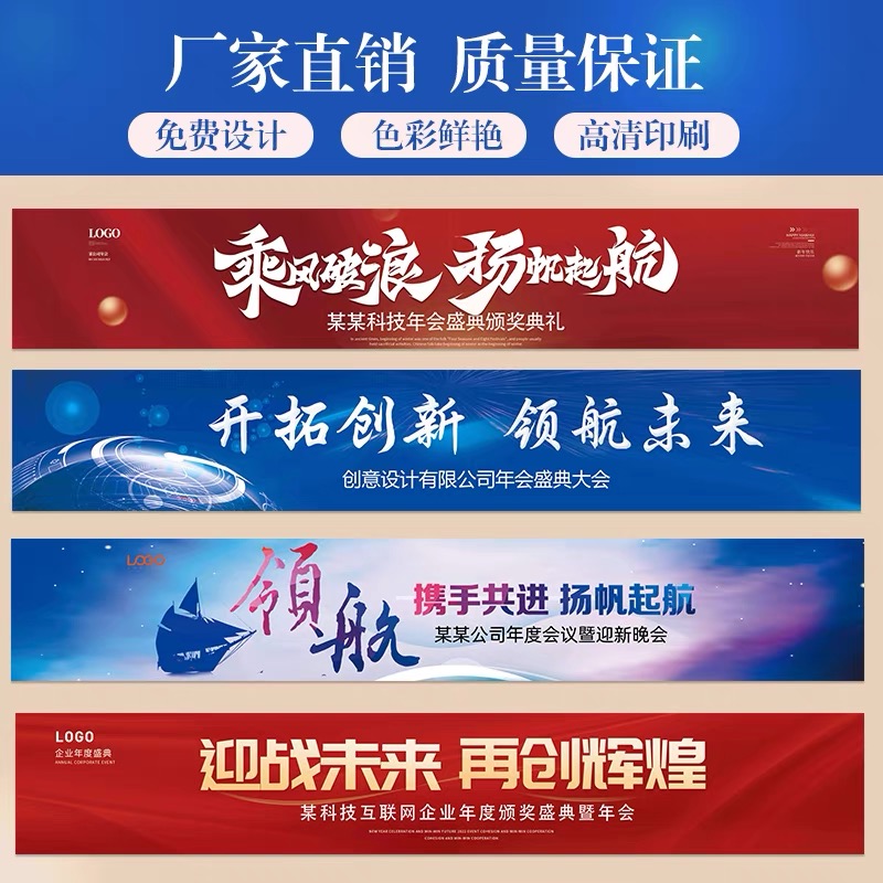横幅条幅定制可开发票当天发货