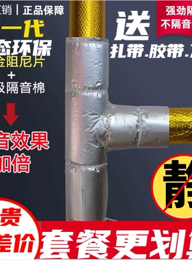 下水管隔音棉阻尼片卫生间排水管自粘吸音包厕所管道消音棉静音王