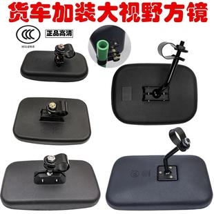 汽车货车加装带杆小方镜中方镜大方镜长方镜螺杆方镜后视镜倒车镜