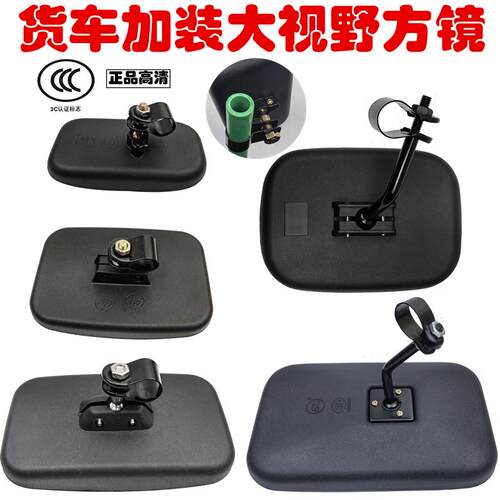加装铁夹适配汽车货车小方镜高清