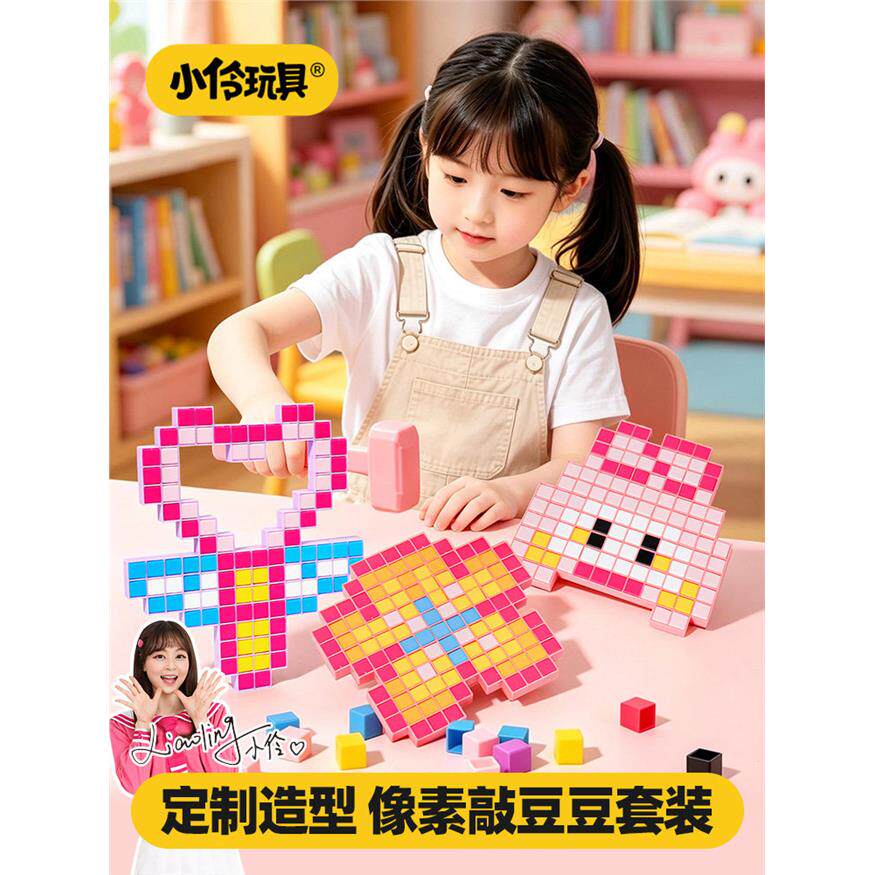 小伶童趣敲豆豆3d立体拼