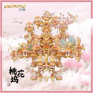 拼酷桃花坞3D金属拼装模型手工DIY国风摆件送女友情人节礼物