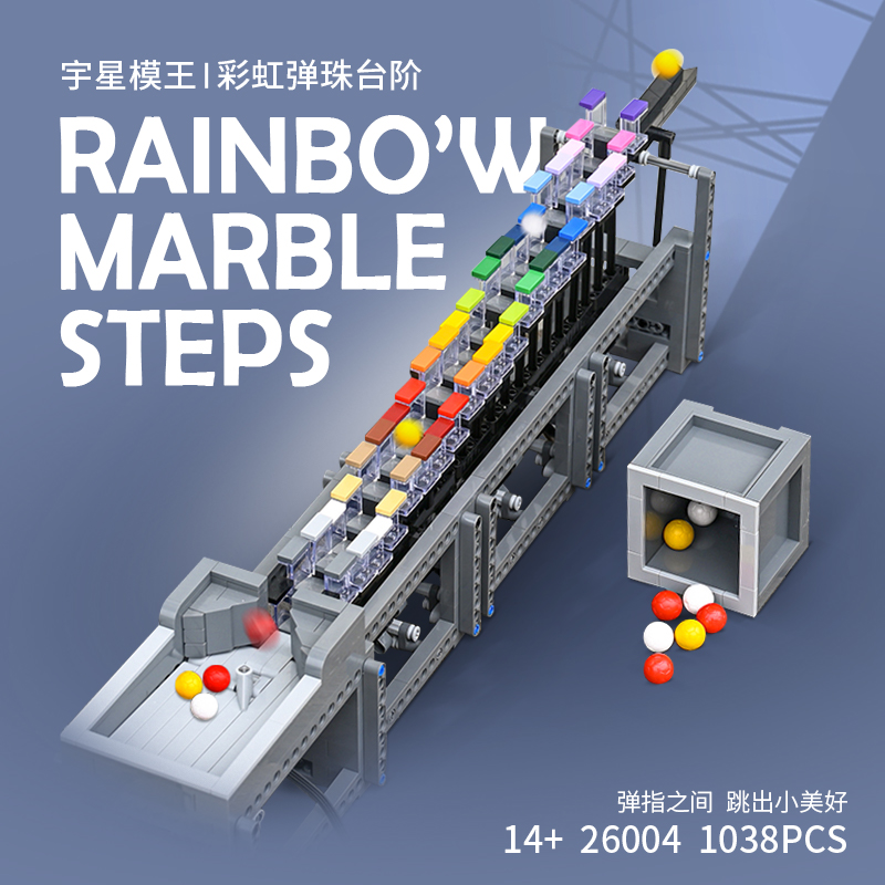 宇星模王彩虹台阶gbc流水